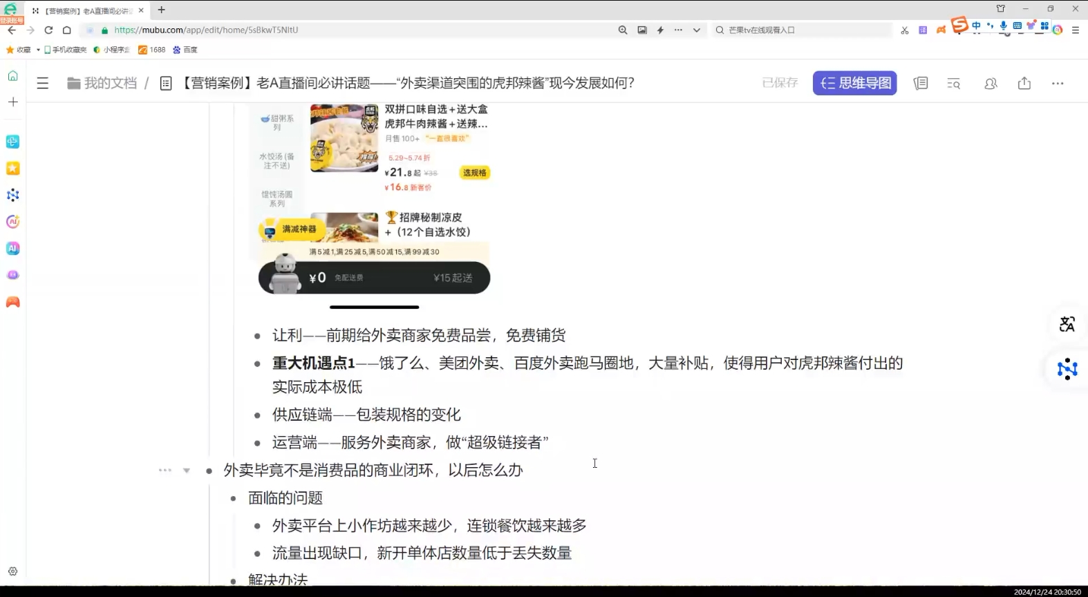 老A营销训练营(更新12月)-89网创