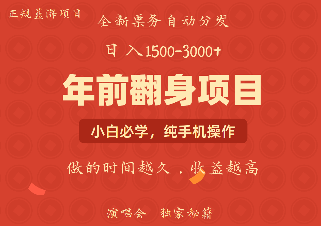 日入1000+ 娱乐项目 全国市场均有很大利润 长久稳定 新手当日变现-89网创
