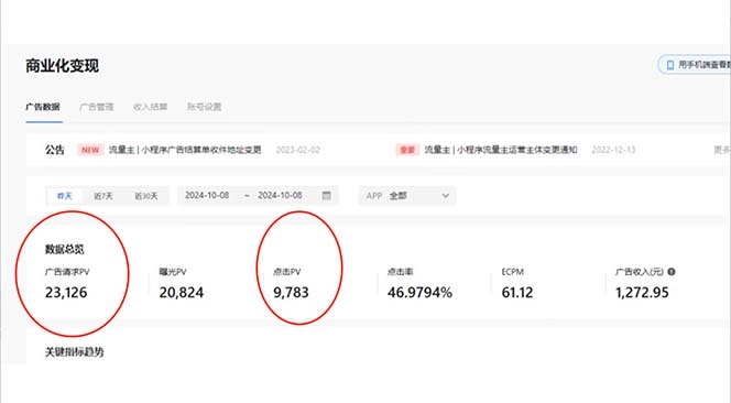 抖音雪花无人直播，一天躺赚3000+，0粉手机可搭建，不违规不限流，小白…-89网创