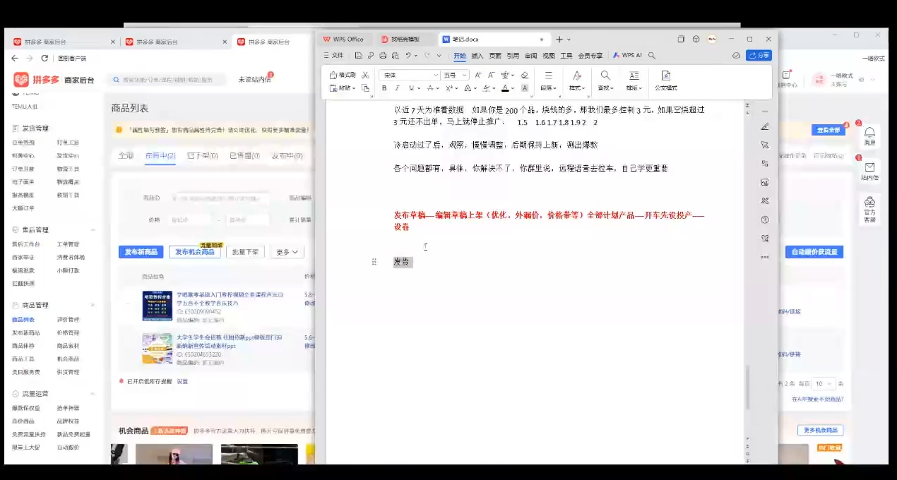 力辛电商·多多虚拟类目玩法实操-89网创