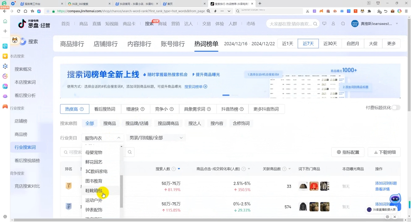 蓝狐电商·抖音商城运营课程(更新12月)-89网创