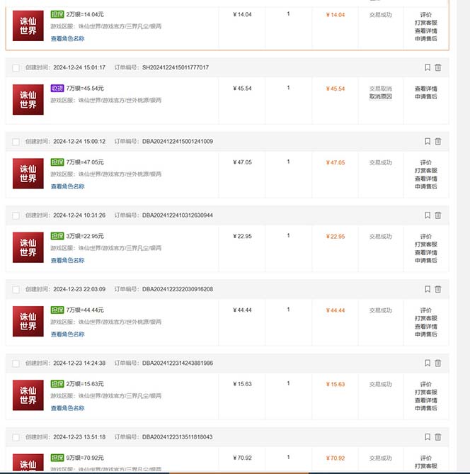 最新游戏搬砖诛仙世界，红利期收益高稳定，操作简单，小白闭眼入。-89网创