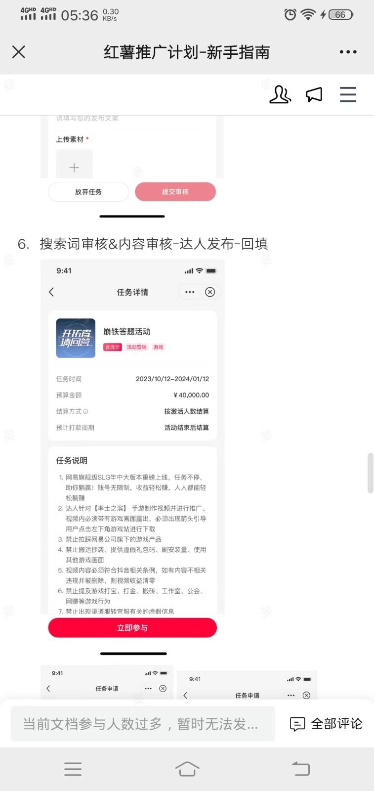 小红书推广拉新信息差项目玩法、人人可做，一单最高40+-89网创