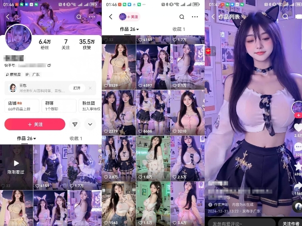 云天AI美女6.0：颜值美女热舞短视频教程-89网创