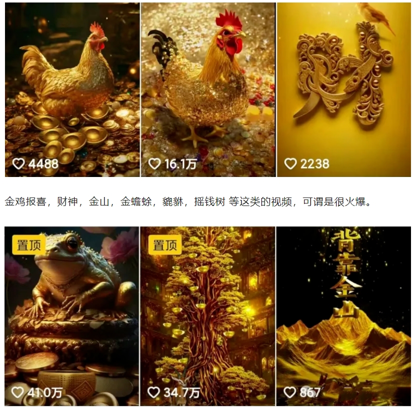 招财视频赚钱玩法，一条视频收益500+，零门槛小白也能学会-89网创