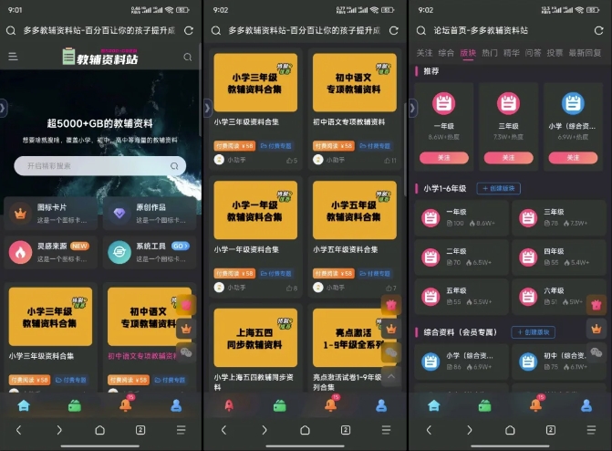 教辅项目实操手册，单日进账上千，可持续可放大-89网创