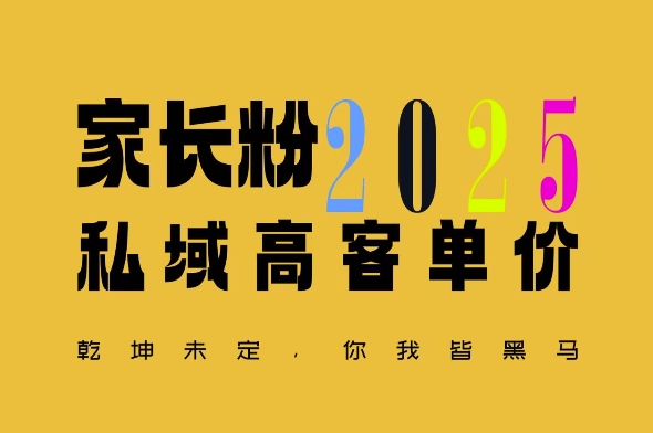 平均一单收益多张，家里有孩子的中产们，追着你掏这个钱，名利双收【揭秘】-89网创
