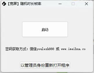 梅花实验室2025视频号最新一刀不剪黑科技，宽屏AB画中画+随机时长+帧率融合玩法-89网创