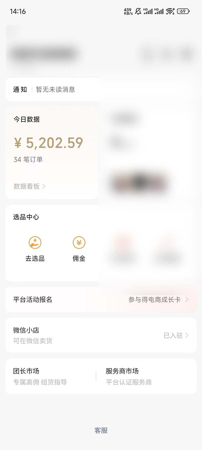 下半年风口项目，靠视频号带货三个月时间赚一年收入，工作室单日3000+-89网创