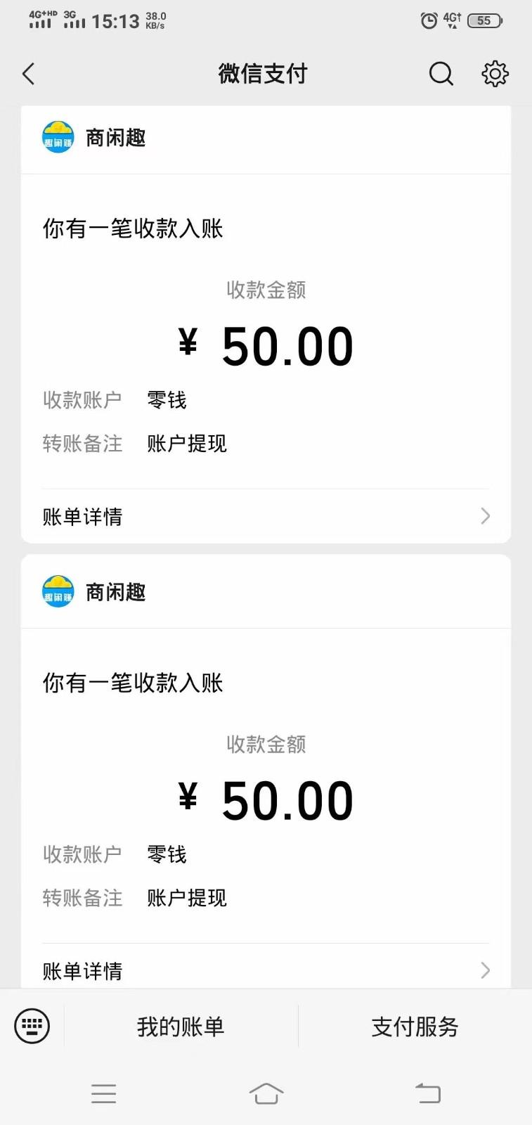 商闲赚做任务零撸兼职副业小项目，提现秒到，日撸50+-89网创