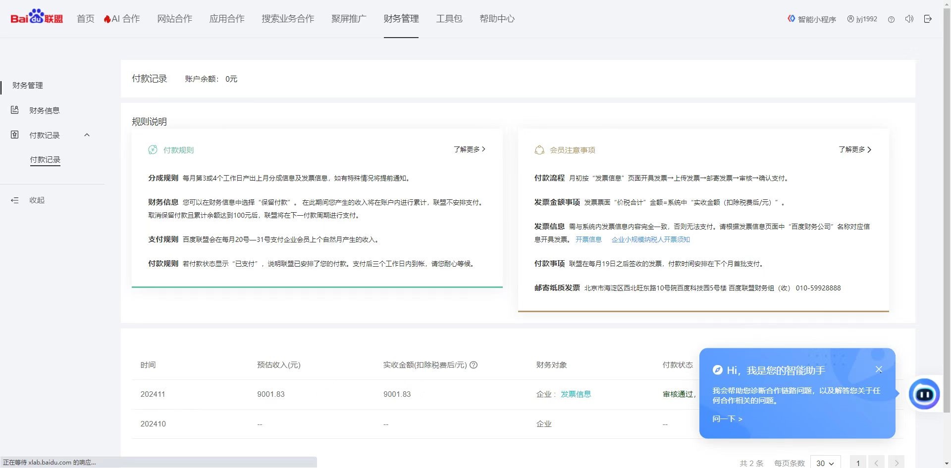 24小时全自动广告挂机 矩阵式操作 单机收益500+ 小白也能轻松上手-89网创