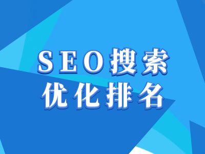 抖音搜索SEO教程，抖音SEO搜索优化排名-89网创