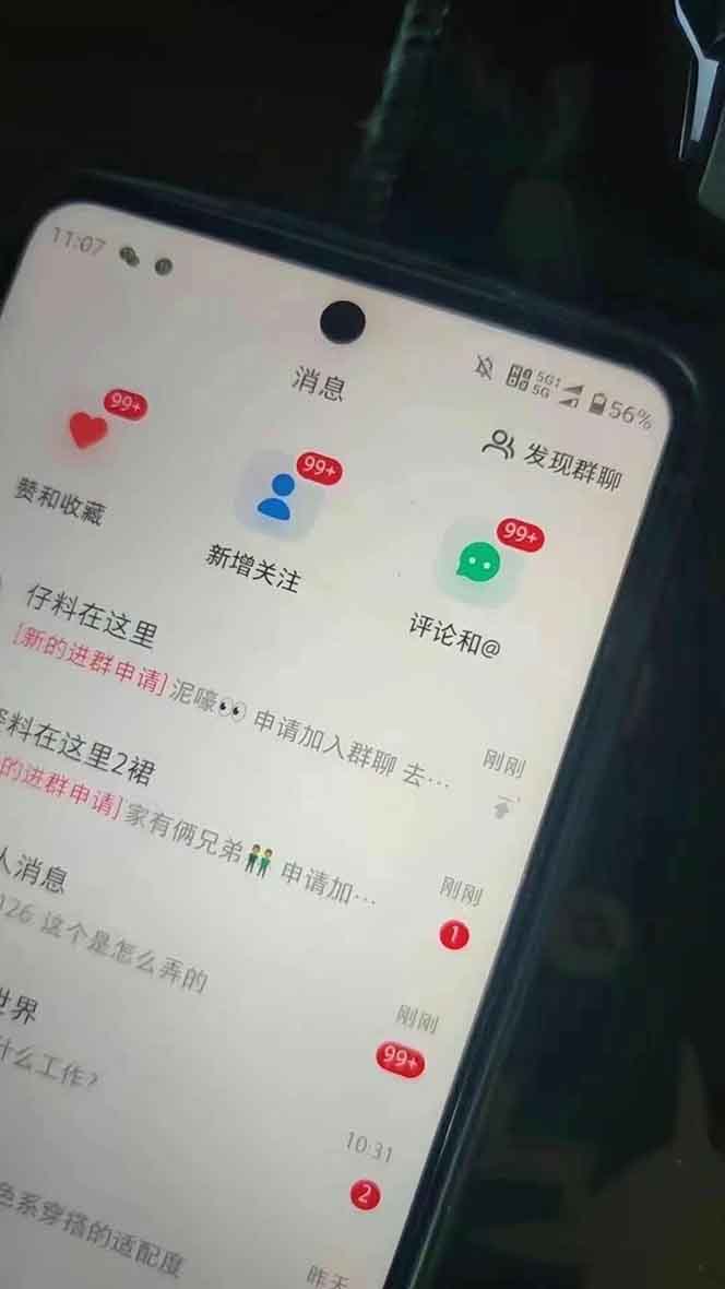 抖音小红书视频号全品类自动化引流获客，每日精准引流目标粉丝200+-89网创