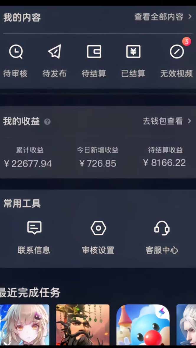 蓝海风口差价项目，一单35，日入3500+，手机即可操作-89网创
