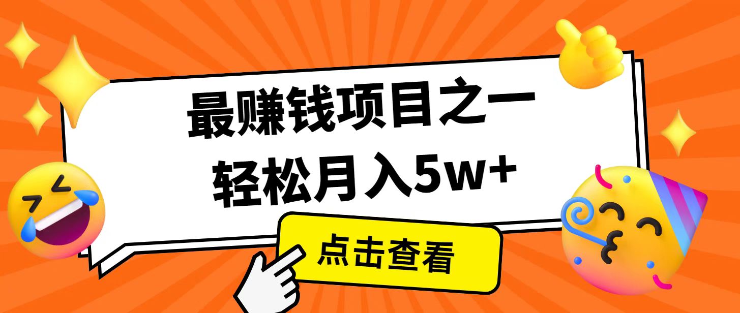 全网首发！7天赚了2.4w，2025利润超级高！风口项目！-89网创