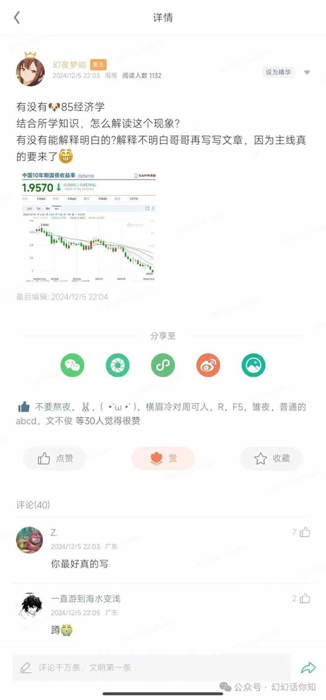 2025经济巨变，天上不会掉钱！一文解读未来风口，助你实现财富自由！-89网创
