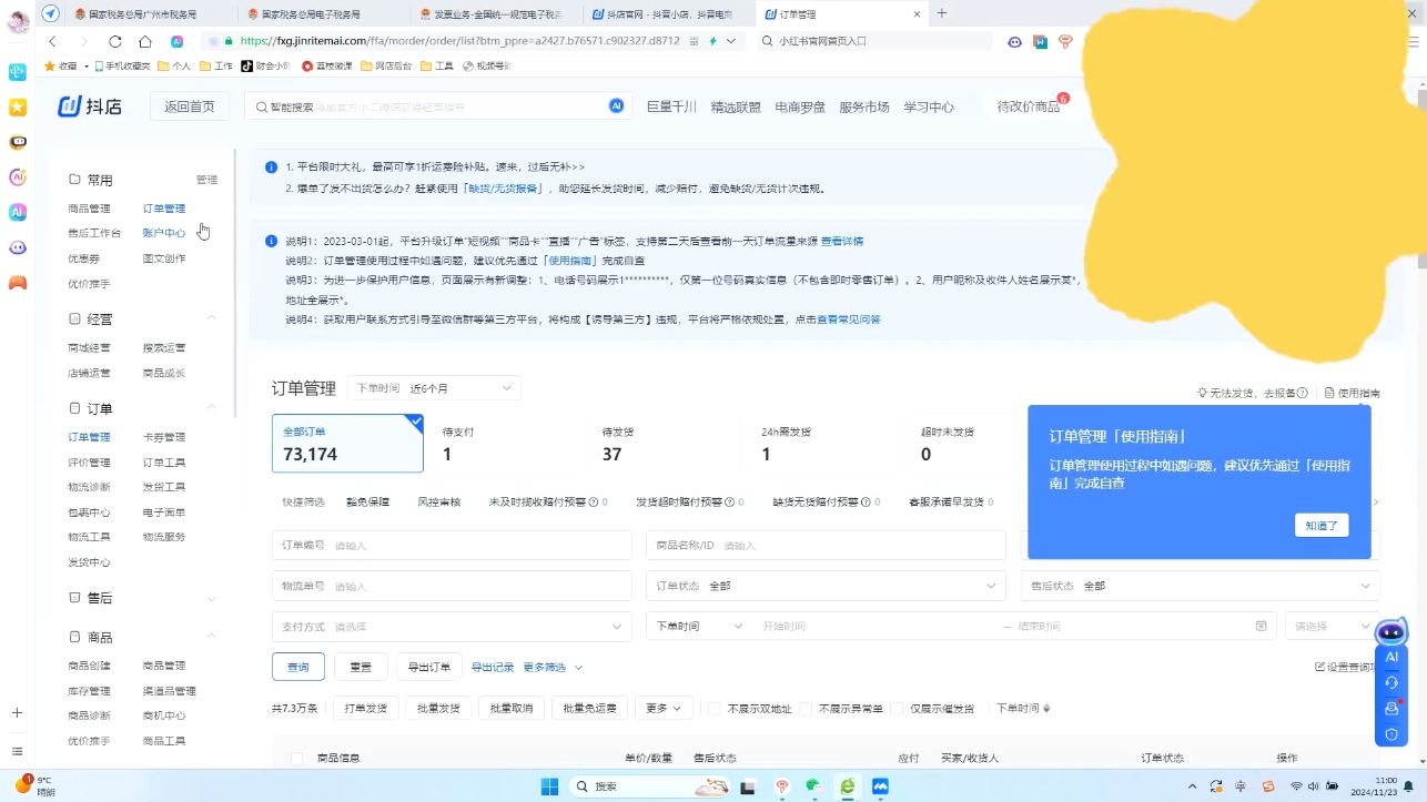 抖音小店对账全攻略：轻松掌握电商财务管理-89网创