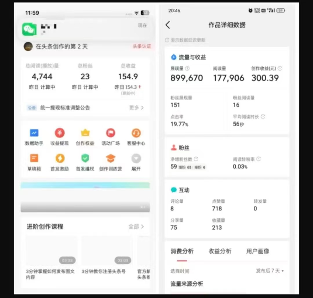 2025最新短视频玩法AI视频变现项目，AI一键生成，无需剪辑，当天单号收益30-300不等-89网创