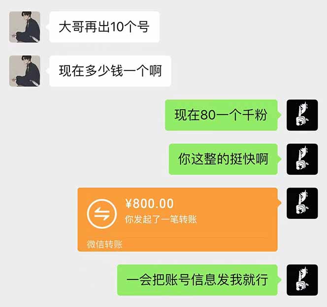 抖音千粉计划日入500+免费知识分享！-89网创
