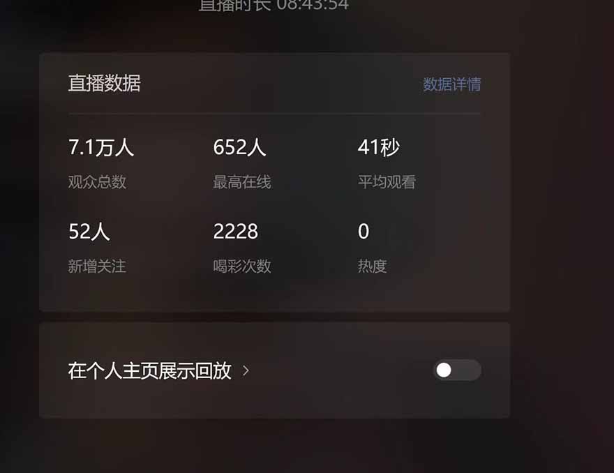 微信无人直播，长期可做收益稳定，坚持做平均单号每日150+-89网创