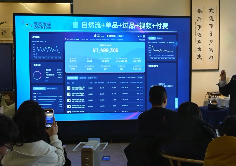 大果录客传媒·抖音直播运营12月10号-12号(第48期线下课)-89网创