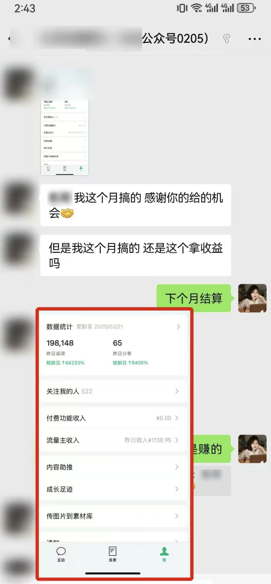 最新完整Ai流量主爆文玩法，每天只要5分钟做复制粘贴，每月轻松10000+-89网创