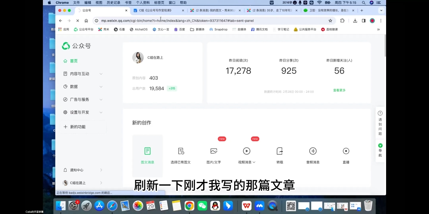 C姐·AI公众号写作变现课-89网创