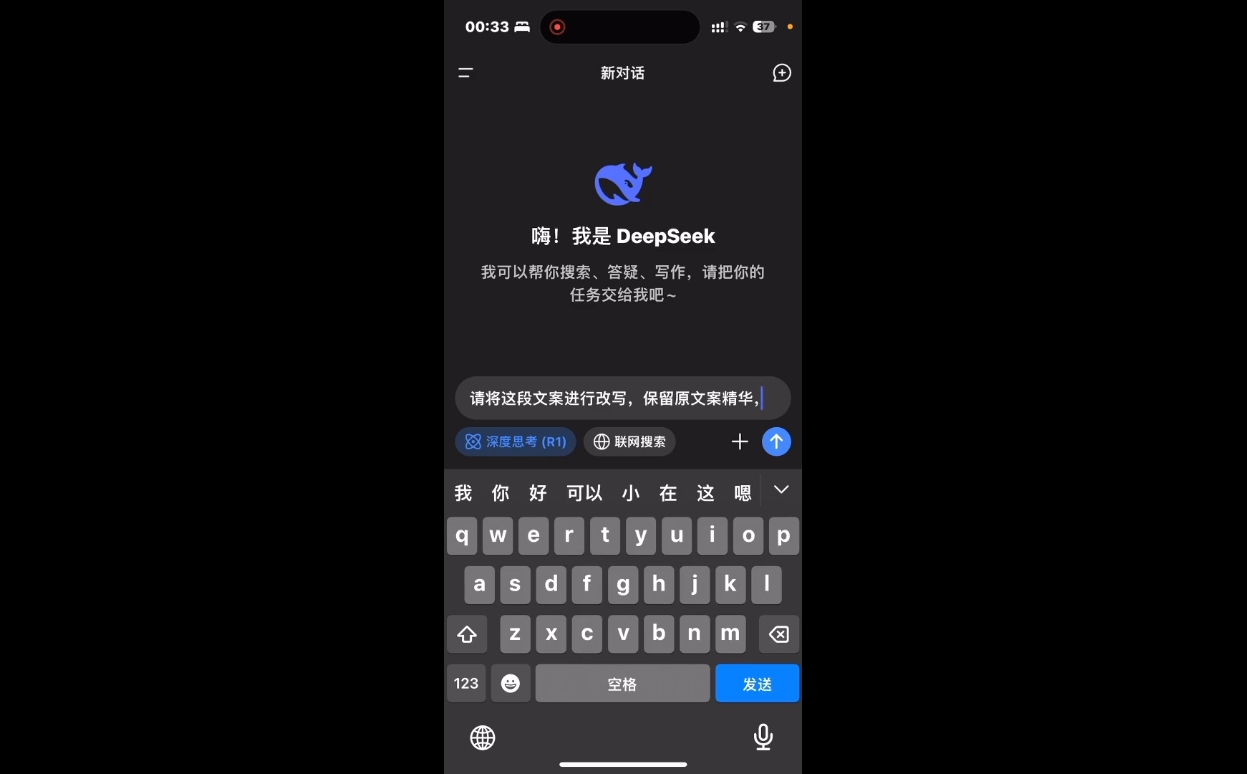 deepseek+小红书打造流量生产线实操课-89网创