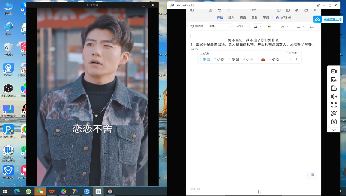 米晨·短剧实操教学-89网创