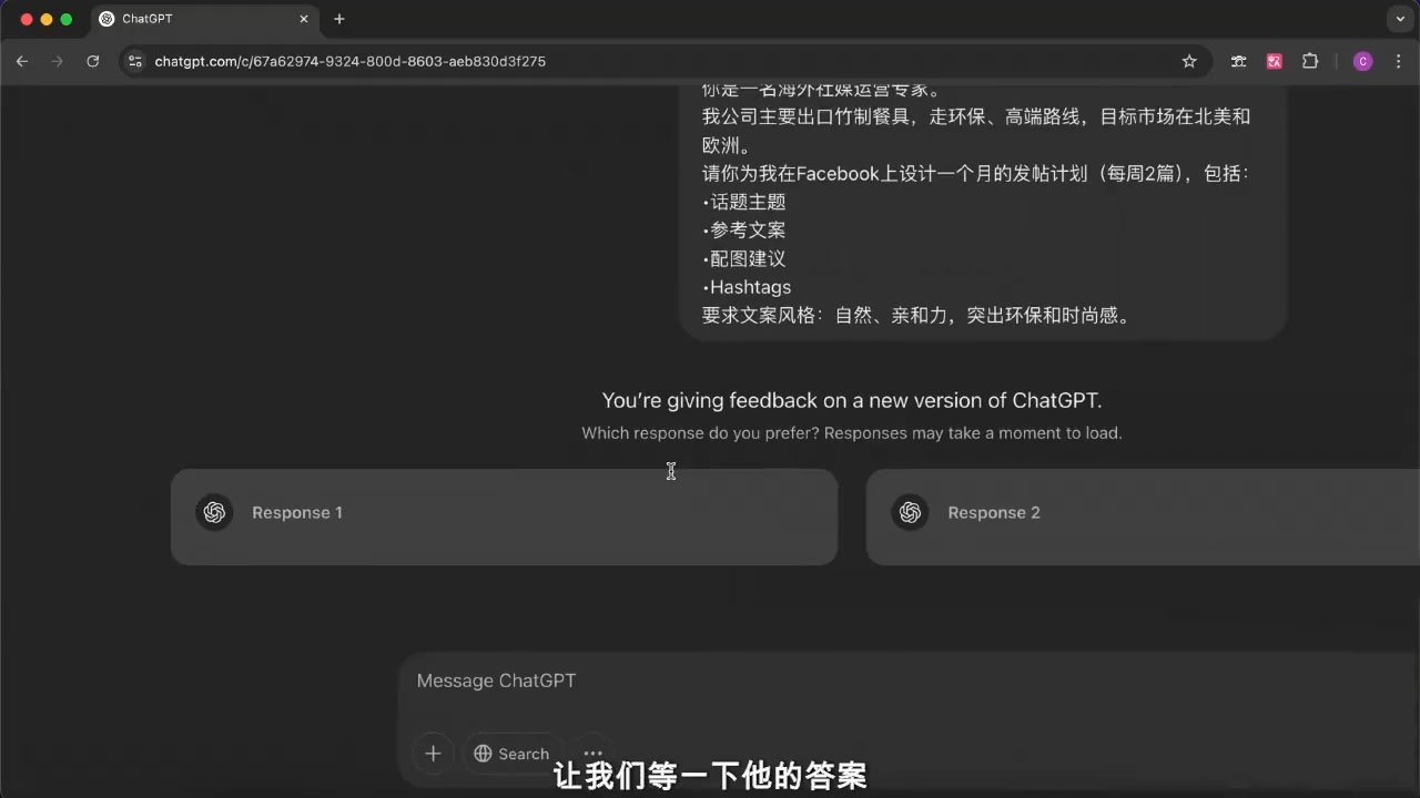 外贸ChatGPT实战课程-89网创
