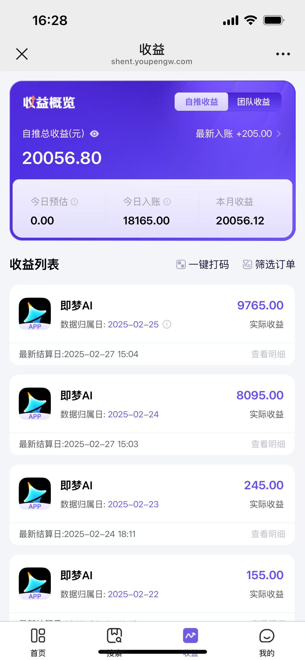 用deepseek做即梦Ai拉新 小白实操月入过W+【附报白渠道】-89网创