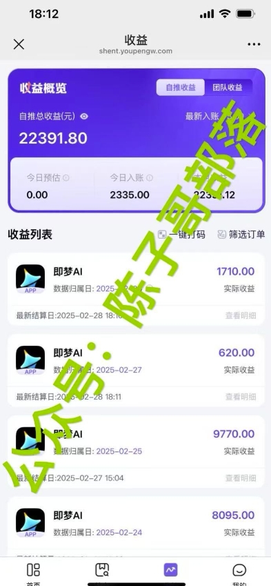 用ai配合即梦拉新，小白也能日入过w，详细实操教程【揭秘】-89网创