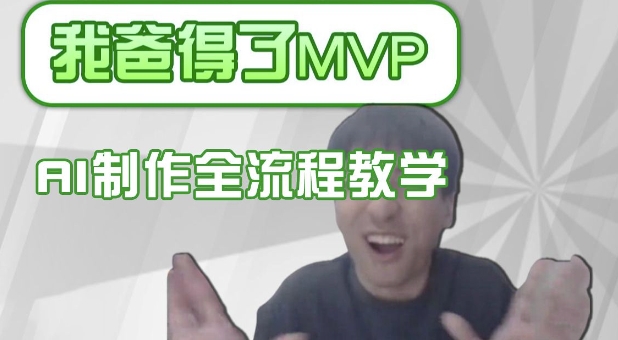 条条爆款的IP人物吐槽评分怎么制作，AI画面替换，声色克隆，全流程教学-89网创