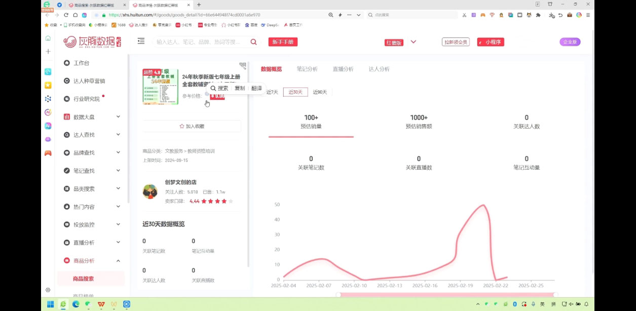 2025小红书虚拟电商实战课-89网创