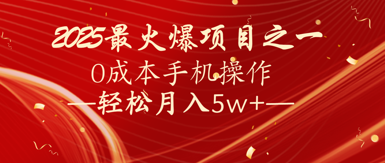 全网首发！设计调度项目，每月被动收益，自己做老板！轻松月入5万+-89网创