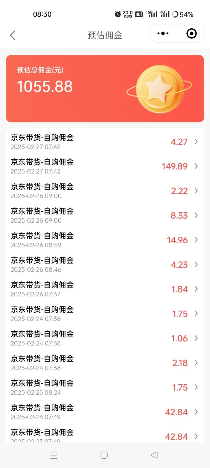 京东达人视频带货速成班，长期饭票，稳定月入3K-89网创