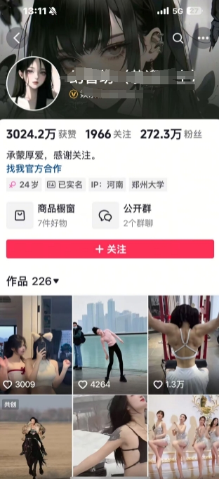外面卖298的颜值剪辑起号课，抖音两百万粉美女号热门教学课，多种方式变现-89网创
