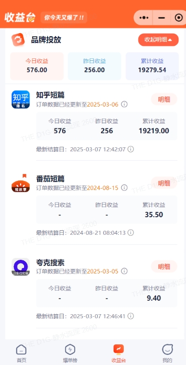 小说推文图文新玩法之动静结合，0粉抖音账号可做，简单粗暴，单日变现多张-89网创