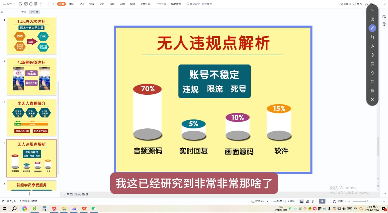 三哥·直播起号从0-1全实操课-89网创