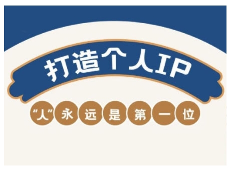 AIP训练营，从定位到实操，带你全方位提升，开启自媒体创富新征程-89网创