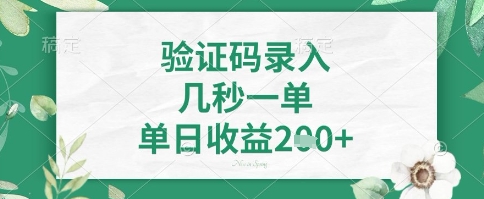 看图识字，5秒一单，单日收益轻松4张+【揭秘】-89网创
