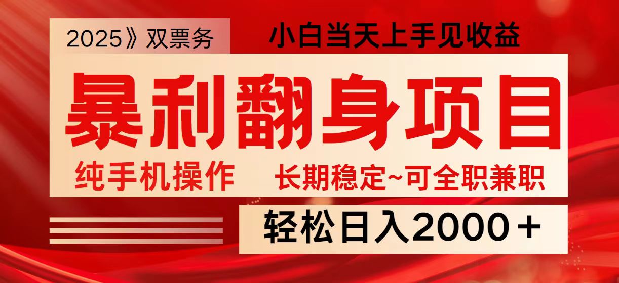 日入2000+ 全网独家娱乐信息差项目 最佳入手时期 新人当天上手见收益-89网创