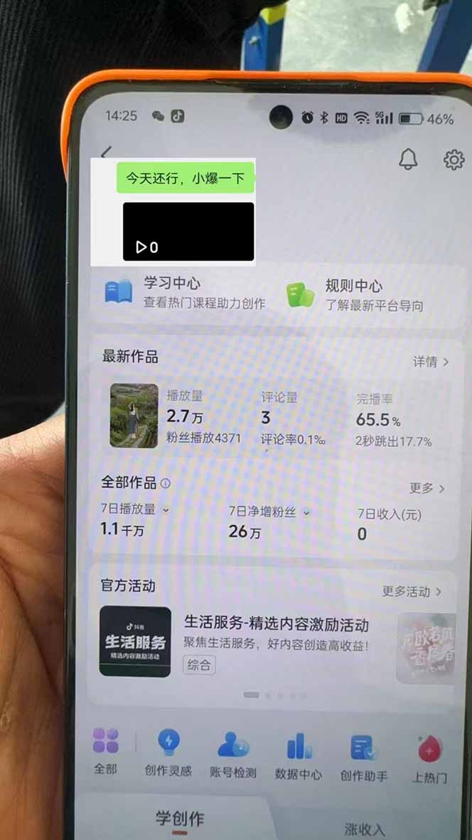 抖音暴力涨粉技术：一天轻松1-10万粉，技术不确定真实性，自测-89网创