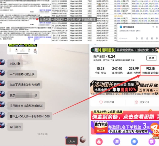 得物搬砖撸货项目_自动比价RPA+找私车思考v2.0-89网创