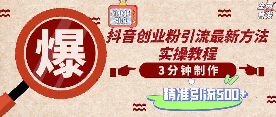 轻松制作创业类视频，不违规、不封号，可矩阵批量发布，一天被动加精准…-89网创