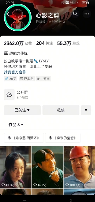 抖音影视大佬心影之剪全套教学，影视第一人称独白课程，26条作品涨粉24W-89网创