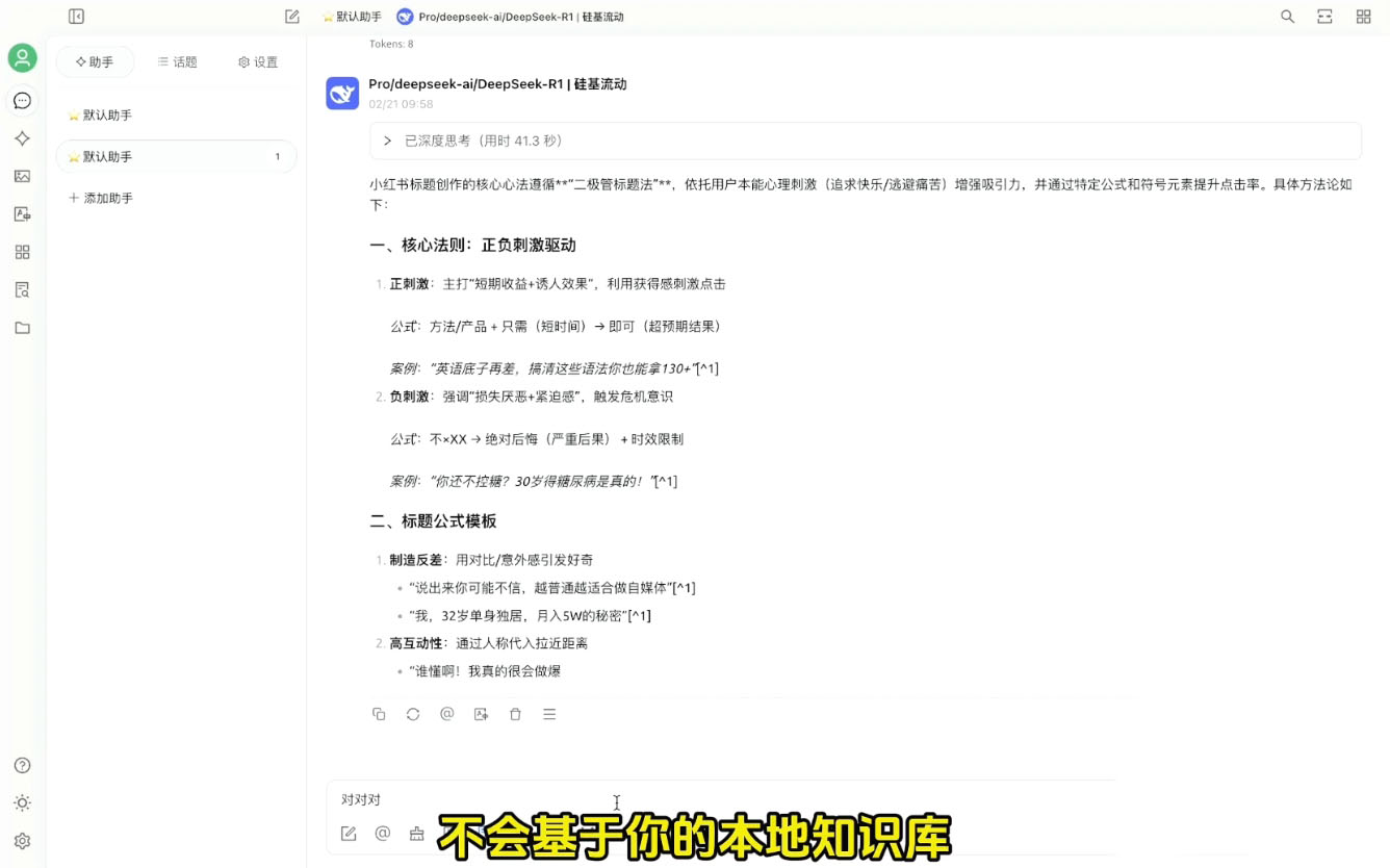 六叔的AI指令实战课(更新2月)-89网创