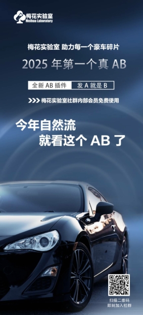 视频号连怼玩法-FFplug玩法AB插件使用+测素材教程-梅花实验室社群专享课-89网创