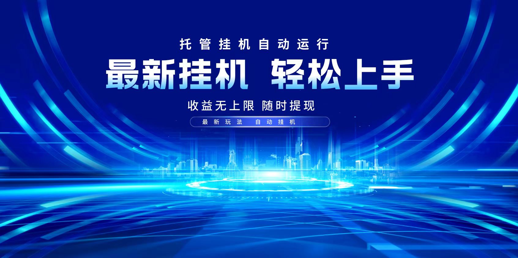 多窗口答题自动化运行操作，每天轻松800+-89网创