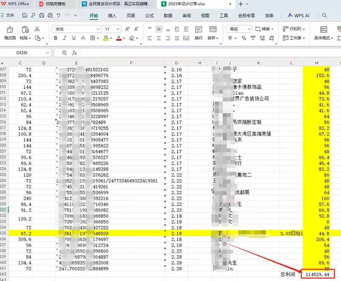全新项目，每天被动收益1000+，长期管道收益！-89网创
